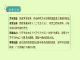 【備課無(wú)憂】統(tǒng)編版四下-快樂(lè)讀書吧：十萬(wàn)個(gè)為什么（課件+教案+導(dǎo)學(xué)案+分層作業(yè)）