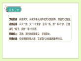 【備課無(wú)憂】統(tǒng)編版四下-10.綠（兩課時(shí)）（課件+教案+導(dǎo)學(xué)案+分層作業(yè)）