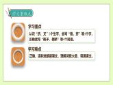 【備課無(wú)憂】統(tǒng)編版四下-10.綠（兩課時(shí)）（課件+教案+導(dǎo)學(xué)案+分層作業(yè)）