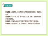 【備課無(wú)憂】統(tǒng)編版四下-12.在天晴了的時(shí)候（課件+教案+導(dǎo)學(xué)案+分層作業(yè)）
