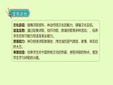 【備課無憂】統(tǒng)編版四下-綜合性學(xué)習(xí)：輕叩詩歌大門（兩課時）（課件+教案+導(dǎo)學(xué)案+分層作業(yè)）