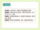 【备课无忧】统编版四下-语文园地三（课件+教案+导学案+分层作业）