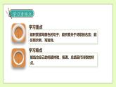 【备课无忧】统编版四下-语文园地三（课件+教案+导学案+分层作业）
