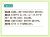 【備課無憂】統(tǒng)編版四下-14.母雞（兩課時）（課件+教案+導學案+分層作業(yè)）