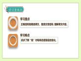 【備課無憂】統(tǒng)編版四下-14.母雞（兩課時）（課件+教案+導學案+分層作業(yè)）