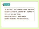 【備課無憂】統(tǒng)編版四下-15.白鵝（兩課時）（課件+教案+導學案+分層作業(yè)）