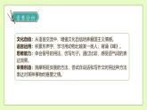 【备课无忧】统编版四下-语文园地四（课件+教案+导学案+分层作业）