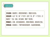 【备课无忧】统编版四下-17.记金华的双龙洞（两课时）（课件+教案+导学案+分层作业）