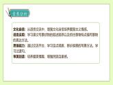 【備課無憂】統(tǒng)編版四下-習(xí)作例文：交流平臺與初試身手（課件+教案+導(dǎo)學(xué)案+分層作業(yè)）