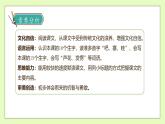 【備課無憂】統(tǒng)編版四下-19.小英雄雨來（兩課時(shí)）（課件+教案+導(dǎo)學(xué)案+分層作業(yè)）