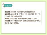 【備課無憂】統(tǒng)編版四下-20.我們家的男子漢（課件+教案+導(dǎo)學(xué)案+分層作業(yè)）