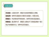 【備課無(wú)憂】統(tǒng)編版四下-語(yǔ)文園地六（課件+教案+導(dǎo)學(xué)案+分層作業(yè)）
