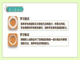 【備課無(wú)憂】統(tǒng)編版四下-語(yǔ)文園地六（課件+教案+導(dǎo)學(xué)案+分層作業(yè)）