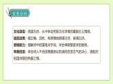 【備課無(wú)憂】統(tǒng)編版四下-22.古詩(shī)三首（兩課時(shí)）（課件+教案+導(dǎo)學(xué)案+分層作業(yè)）