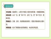 【备课无忧】统编版四下-23.黄继光（两课时）（课件+教案+导学案+分层作业）
