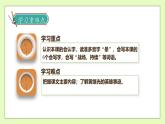 【备课无忧】统编版四下-23.黄继光（两课时）（课件+教案+导学案+分层作业）