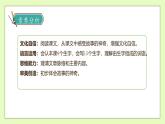 【备课无忧】统编版四下-26.宝葫芦的秘密（两课时）（课件+教案+导学案+分层作业）