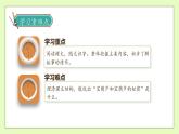 【备课无忧】统编版四下-26.宝葫芦的秘密（两课时）（课件+教案+导学案+分层作业）