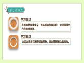 【備課無憂】統(tǒng)編版四下-27.巨人的花園（兩課時）（課件+教案+導學案+分層作業(yè)）