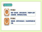 【備課無憂】統(tǒng)編版四下-習作8：故事新編（課件+教案+導學案+分層作業(yè)）