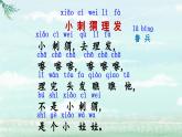 部编版（2024）一年级语文下册课件 第一单元 快乐读书吧：读读童谣和儿歌