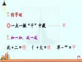 部编版（2024）一年级语文下册课件 第七单元 14 文具的家