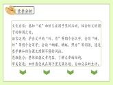 【备课无忧】统编版五下-2.祖父的园子（两课时）（课件+教案+导学案+分层作业）