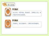 【备课无忧】统编版五下-2.祖父的园子（两课时）（课件+教案+导学案+分层作业）
