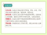 【备课无忧】统编版五下-习作：那一刻，我长大了（课件+教案+导学案+分层作业）