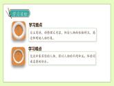 【備課無憂】統(tǒng)編版五下-8.紅樓春趣（課件+教案+導(dǎo)學案+分層作業(yè)）