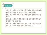 【備課無憂】統(tǒng)編版五下-9.古詩三首（兩課時(shí)）（課件+教案+導(dǎo)學(xué)案+分層作業(yè)）