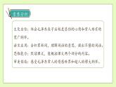 【备课无忧】统编版五下-10.青山处处埋忠骨（两课时）（课件+教案+导学案+分层作业）