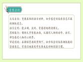 【備課無憂】統(tǒng)編版五下-11.軍神（兩課時(shí)）（課件+教案+導(dǎo)學(xué)案+分層作業(yè)）