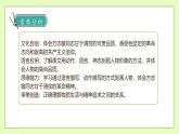 【备课无忧】统编版五下-12.清贫（课件+教案+导学案+分层作业）