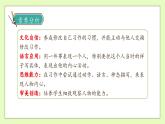 【备课无忧】统编版五下-习作：他___了（课件+教案+导学案+分层作业）