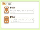 【备课无忧】统编版五下-习作：他___了（课件+教案+导学案+分层作业）
