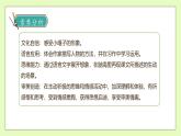 【备课无忧】统编版五下-13.人物描写一组（两课时）（课件+教案+导学案+分层作业）