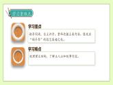 【备课无忧】统编版五下-14.刷子李（两课时）（课件+教案+导学案+分层作业）