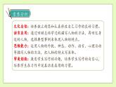 【备课无忧】统编版五下-习作：形形色色的人（课件+教案+导学案+分层作业）