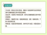 【備課無憂】統(tǒng)編版五下-15.自相矛盾（兩課時）（課件+教案+導學案+分層作業(yè)）