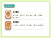 【備課無憂】統(tǒng)編版五下-15.自相矛盾（兩課時）（課件+教案+導學案+分層作業(yè)）