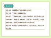 【備課無憂】統(tǒng)編版五下-23.童年的發(fā)現(xiàn)（課件+教案+導(dǎo)學(xué)案+分層作業(yè)）