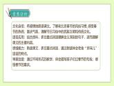 【備課無憂】統(tǒng)編版六下-1. 北京的春節(jié) 第1課時（課件+教案+導學案+習題）