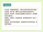 【备课无忧】统编版六下-1. 北京的春节 第1课时（课件+教案+导学案+习题）