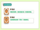 【备课无忧】统编版六下-1. 北京的春节 第1课时（课件+教案+导学案+习题）