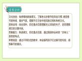 【備課無憂】統(tǒng)編版六下-1. 北京的春節(jié) 第2課時(shí)（課件+教案+導(dǎo)學(xué)案+習(xí)題）