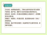【备课无忧】统编版六下-1. 北京的春节 第2课时（课件+教案+导学案+习题）