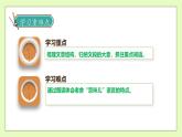 【備課無憂】統(tǒng)編版六下-1. 北京的春節(jié) 第2課時(shí)（課件+教案+導(dǎo)學(xué)案+習(xí)題）