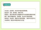 【备课无忧】统编版六下-3. 古诗三首 第1课时（课件+教案+导学案+习题）