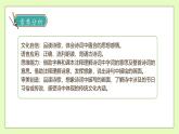 【備課無(wú)憂】統(tǒng)編版六下-3. 古詩(shī)三首 第2課時(shí)（課件+教案+導(dǎo)學(xué)案+習(xí)題）